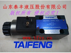 出售TAIFENG/4WE6EA电磁换向阀，泰丰电磁阀