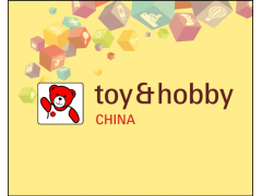 2017第29届广州国际玩具及模型展览会