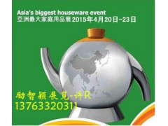 2017年香港国际家庭用品及家居展览会