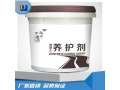 河北混凝土养护剂价格 液体成膜化合物  混凝土防护剂