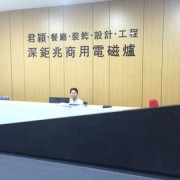 深圳市钜兆商用智能炉业有限公司