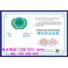 申办中国绿色环保产品证书中心