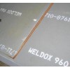 Weldox 960瑞典超高强度钢板价格
