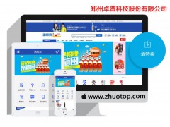 郑州卓普科技B2C独立商城系统解决方案