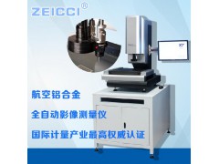 美国zeicci全自动影像测量仪 质量保证