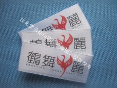 广州厂家生产洗水唛 水洗标 耐洗不掉色布标订做 价格优惠