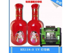 宁波婚宴陶瓷酒瓶万能打印机色彩细腻、牢固纪念价值高