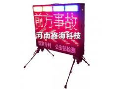 河南鑫海科技供应便携式LED爆闪警示牌