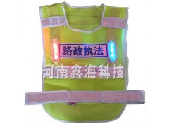 河南鑫海科技供应LED反光发光背心