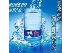广州冰露桶装水代理公司送水电话