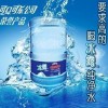 广州冰露桶装水代理公司送水电话