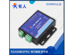 GPRS DTU 串口转GPRS GPRS数传模块 串口 GSM 485接口