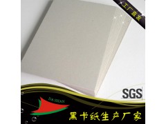 生产销售高密度灰板纸，文件夹专用高密板 高挺度
