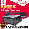 深圳深思想uv平板打印机打印设备 广东厂家直销 多少钱