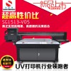 深圳深思想uv平板打印机打印设备 广东厂家直销 性价比高