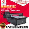 深圳深思想理光uv平板打印机打印设备