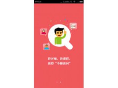 广州App开发：儿童教育App软件开发方案