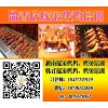 武汉哪里有教摇滚烤鸡烤兔，盈香居餐饮学校专业教摇滚烤鸡