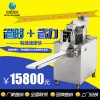 安徽厂家直销全自动不锈钢多功能JGB-120-5A饺子机