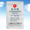 室外涂料耐候性好专用钛白粉R218上海钛白粉厂家专供一级品