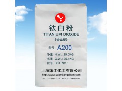 高档通用环保型钛白粉A200上海缘江厂家专供优级品