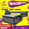 手机壳uv平板打印机打印设备 广东厂家直销 哪家强