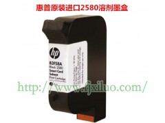 惠普B3F58A|HP2580原装溶剂墨盒,广告卡|纸箱喷码