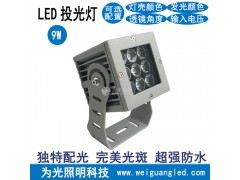 9W方形LED投射灯