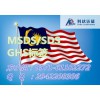 马来西亚标准的MSDS怎么做