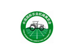 2017中国国际农业机械博览会暨中国农业机械暨零部件展会