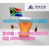 南非MSDS制作|GHS标签制作