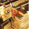 广东h62黄铜价格 h62黄铜片厂家
