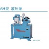AH10-LR电动液压泵电动泵高压电动泵进口电动液压泵