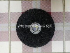 河南泰瑞炭黑厂生产砂轮切割片磨具用黑色颜料碳黑色素炭黑