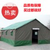 厂家供应加厚棉帐篷大型工地帐篷 施工帐篷户外住宿工程帐篷