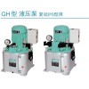 日本电动液压泵 GH1-L 高压电动泵进口电动液压泵高压泵