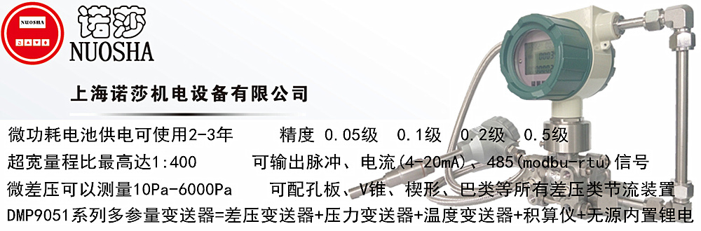 上海诺莎机电设备有限公司