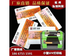 内蒙古包头UV平板打印机精度PVC卡万能打印机小投资大回报