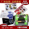 安徽淮南交通卡PVC卡片万能打印机 孩子接送卡片平板打印机