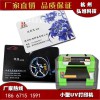 武汉PVC卡手机挂件个人美照定制印刷机 学生创业的好项目