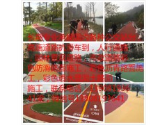 北京彩色路面冷铺 北京彩色道路冷铺 北京彩色透水混泥土路面施
