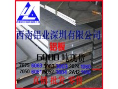 8011彩涂铝板 6060阳极氧化铝板 韩国进口铝板现货