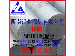 铝棒供应商 6A02、6060国标铝棒 5050铝棒现货批发