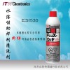 深圳特价ITW ES1530水溶性助焊剂清洁剂