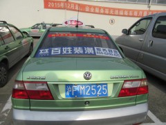 上海亚瀚传媒震撼发布大众出租车后窗媒体