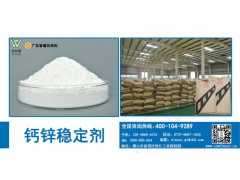 阳江钙锌稳定剂价格实惠质量更优 广东炜林纳源头厂家