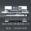 供应国力液压920程控切纸机电脑自动切纸机