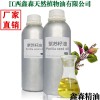 厂家直销 紫苏籽油 美容院基底油 精油 化妆品 制皂原料