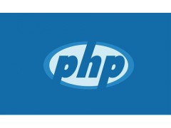 Php，到底是不是最棒的编程语言？