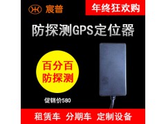 宸普-潜伏者CP01 防探测微型GPS 免插卡